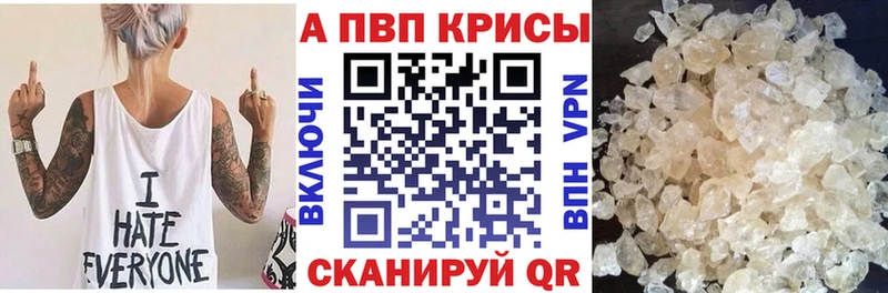 Купить закладки Белая Калитва Альфа ПВП кристаллы