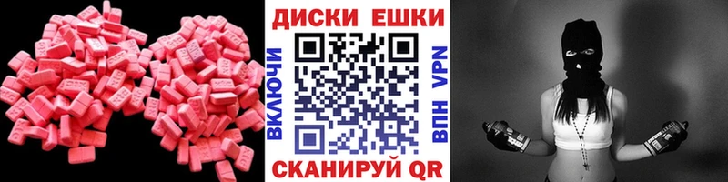 ЭКСТАЗИ 280 MDMA  Купить закладки  Белая Калитва 