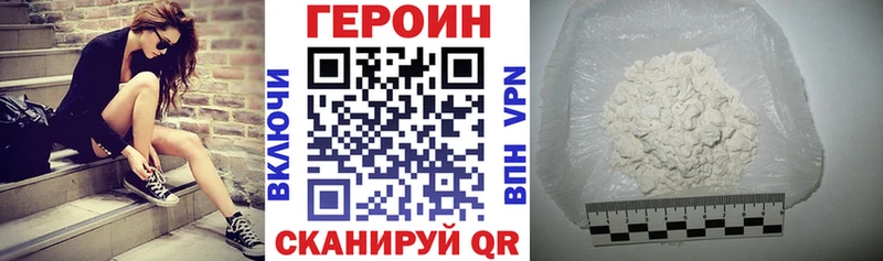 Героин хмурый  Купить  Белая Калитва 
