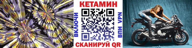 КЕТАМИН VHQ  Купить  Белая Калитва 