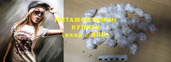 первитин Балахна